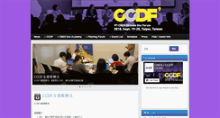 Desktop Screenshot of ccdf.cnex.org.tw