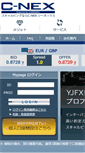 Mobile Screenshot of cnex.jp